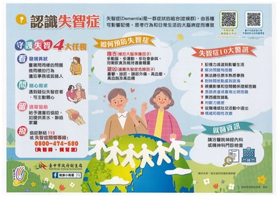 失智症