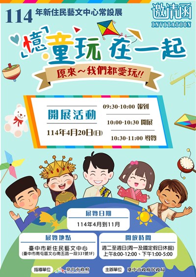 憶童玩在一起