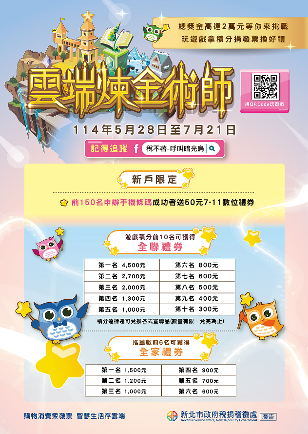 雲端煉金術師