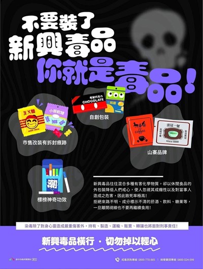 你就是毒品！
