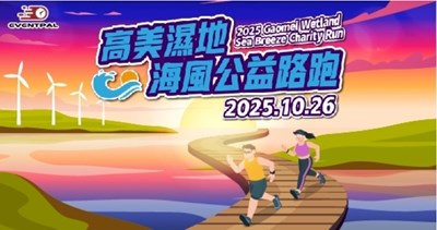 海風路跑