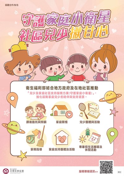 守護家庭小衛星