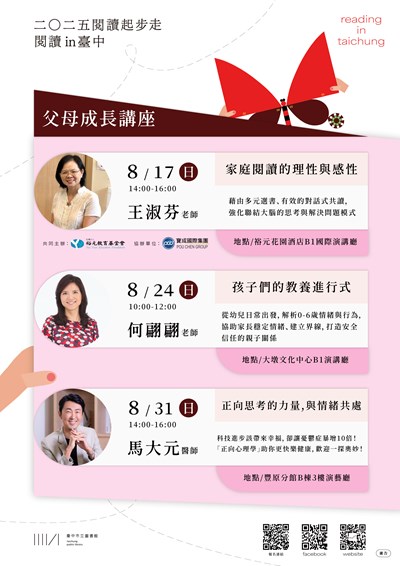 閱讀in臺中