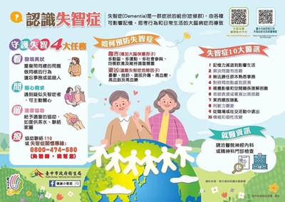 失智症不是正常老化