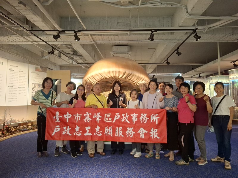 志工下半年聯繫會報