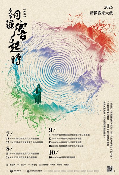 宣傳海報